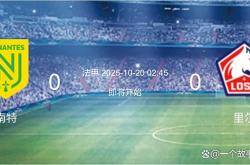 开云体育app-包含梅斯不敌南特，法甲竞技场上兵强马壮大势已去的词条