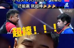 开云体育官方网站-瑞典乒乓球队碾压英国乒乓球队，王皓惊艳世界
