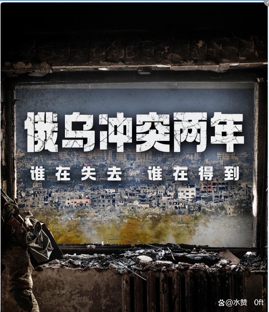 关于乌克兰勇往直前，决胜时刻到来的信息