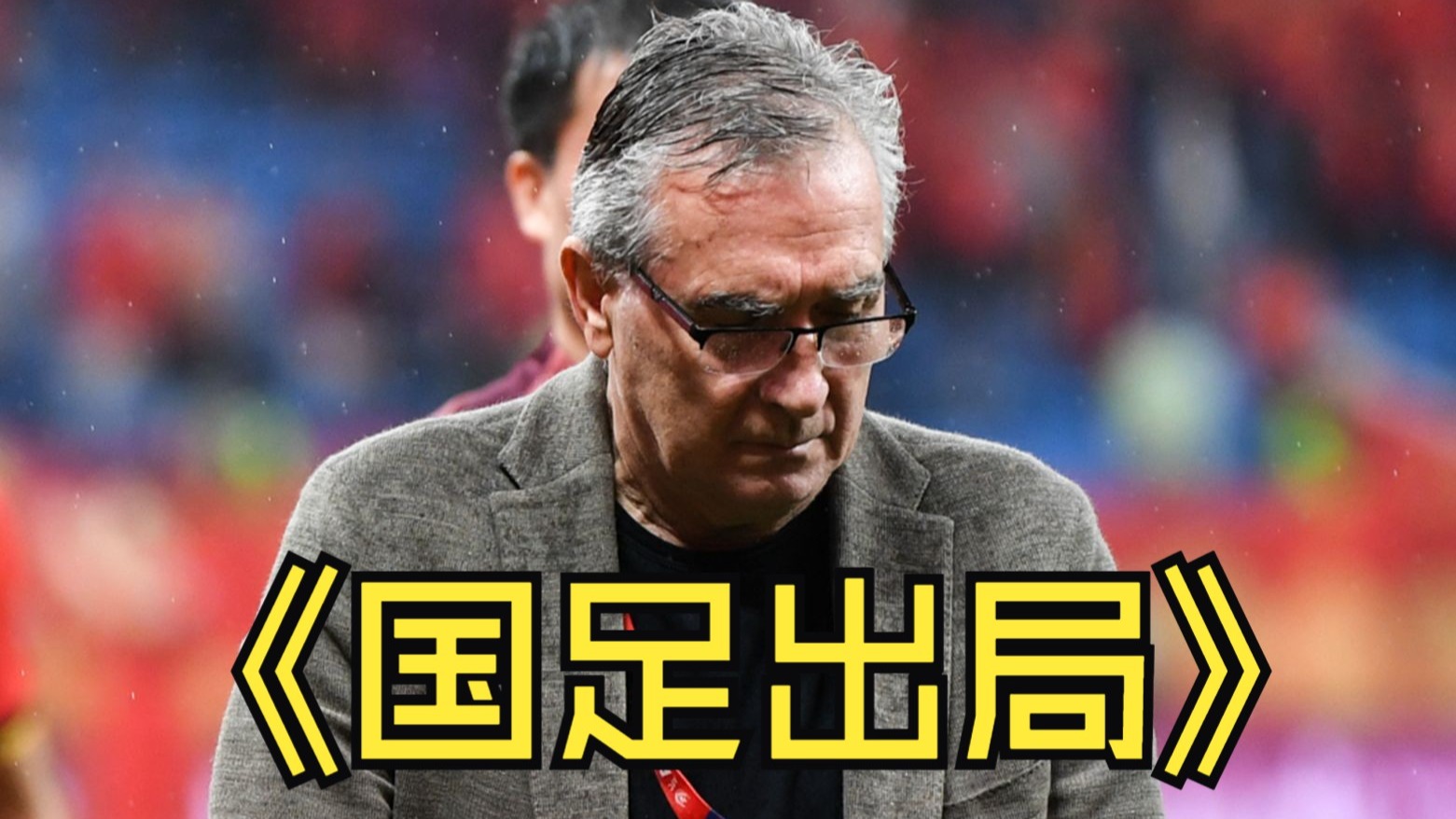 关于球员场外风波不断,球队士气受到影响的信息 关于球员场外风波不断,球队士气受到影响的信息