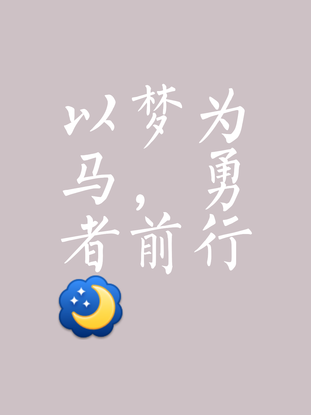 浴火重生，强者逆袭风雨兼程！的简单介绍