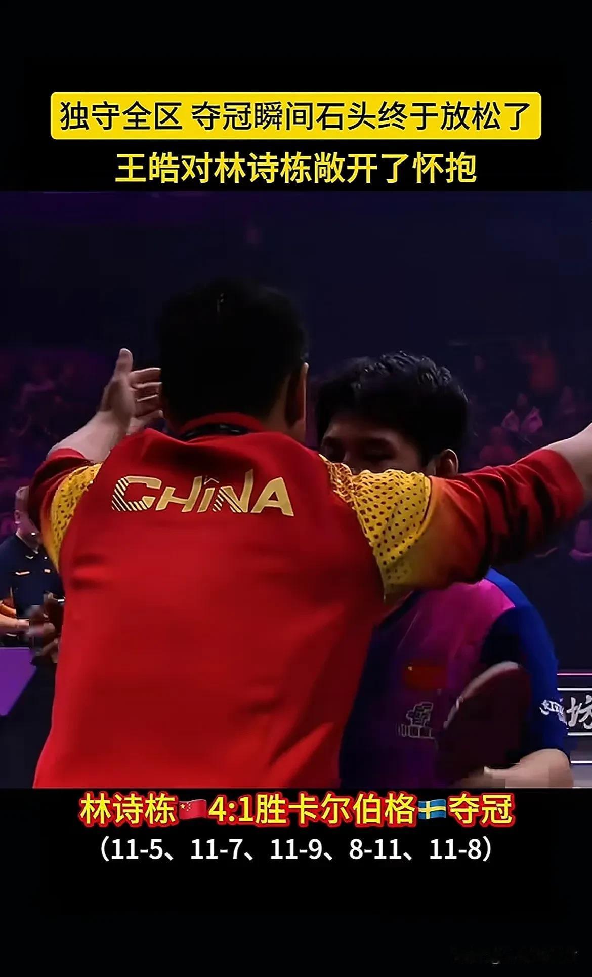 中国队险胜葡萄牙队,王皓统治全场 中国队险胜葡萄牙队,王皓统治全场