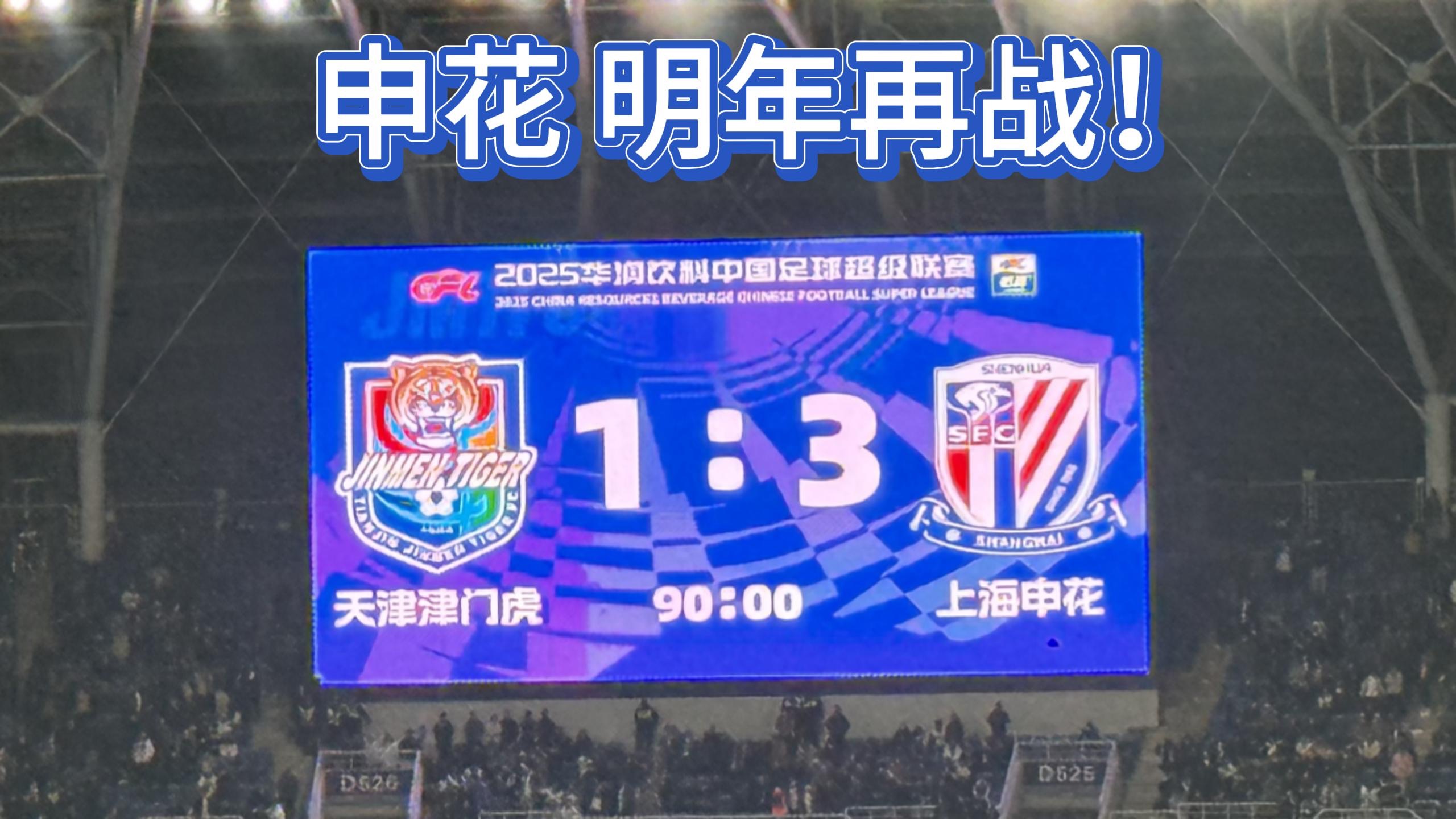 苏州上海申花将客场挑战名古屋鲸八的简单介绍