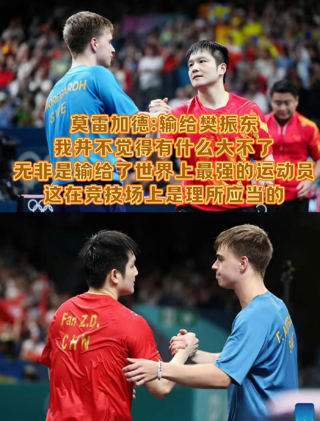 关于球员们敢拼敢斗,赛场成为豪言底线的信息 关于球员们敢拼敢斗,赛场成为豪言底线的信息