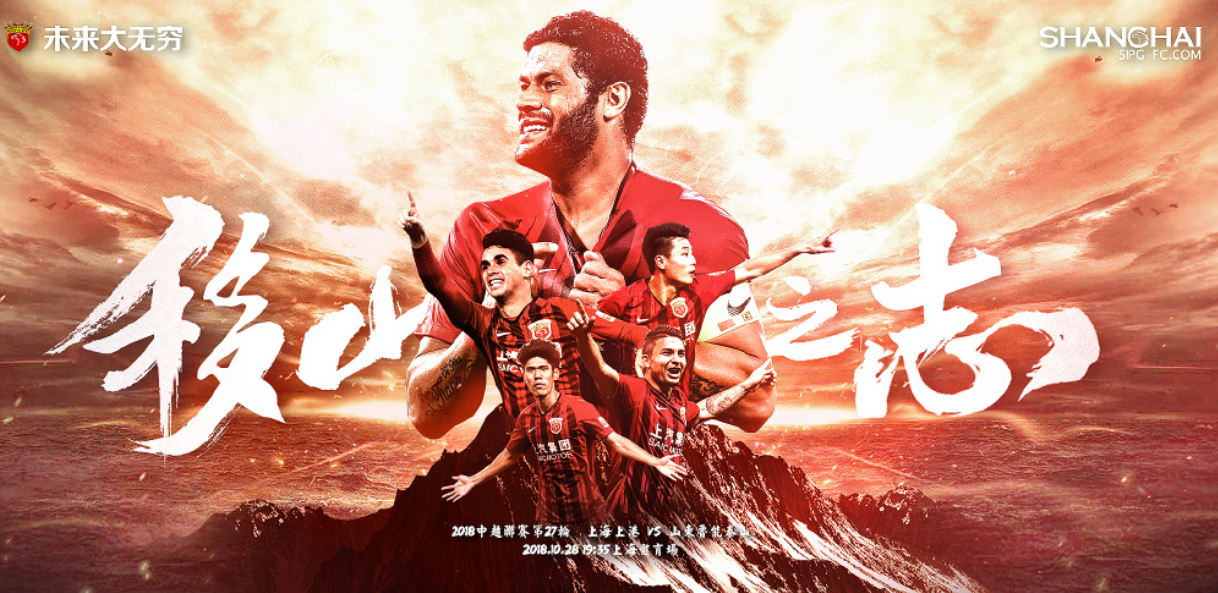 恒大客场战平上港，建业主场战胜泰达的简单介绍