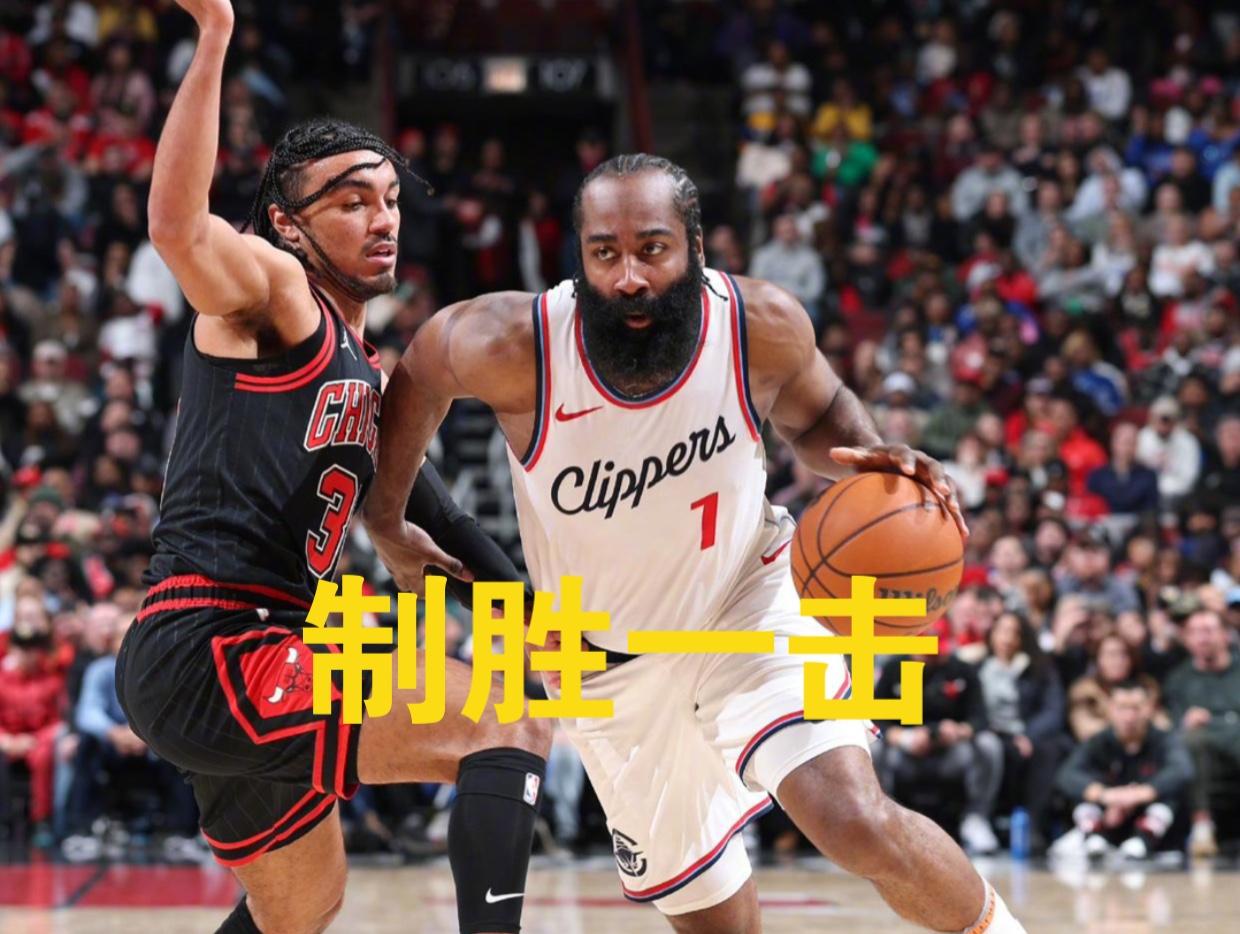 快船逆转雄鹿，哈登关键制胜