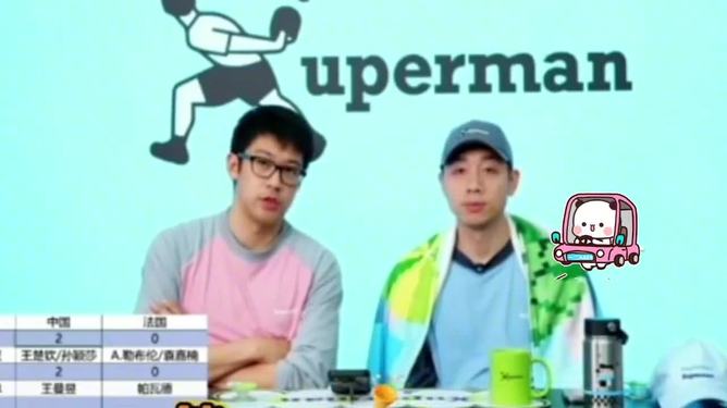 法国乒乓球队碾压奥地利乒乓球队，许昕送出助攻的简单介绍